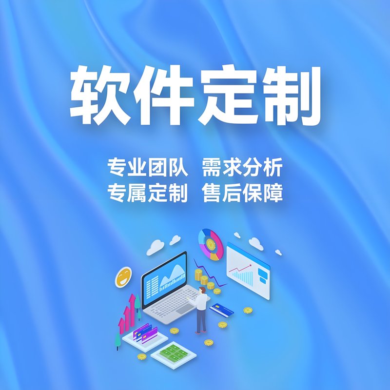 广州软件开发：信息化时代的推动者
