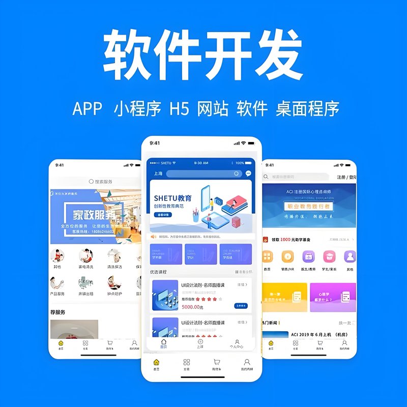 微信小程序开发——重塑移动互联网新生态